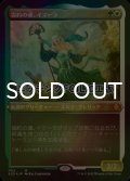 [FOIL] 協約の魂、イマーラ/Emmara, Soul of the Accord (エッチング仕様) 【日本語版】 [SCD-金MR]