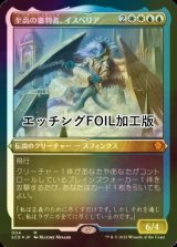 [FOIL] 至高の審判者、イスペリア/Isperia, Supreme Judge (エッチング仕様) 【日本語版】 [SCD-金MR]