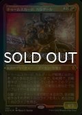 [FOIL] ドゥームスカージ、カルダール/Kardur, Doomscourge (エッチング仕様) 【日本語版】 [SCD-金MR]