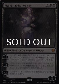 死が触れぬ者、リリアナ/Liliana, Untouched by Death 【日本語版】 [SCD-黒MR]