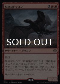 厄介なドラゴン/Demanding Dragon 【日本語版】 [SCD-赤R]