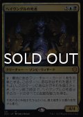 ヘイヴングルの死者/Havengul Lich 【日本語版】 [SCD-金MR]