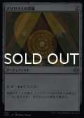 アゾリウスの印鑑/Azorius Signet 【日本語版】 [SCD-灰U]