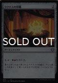 ラクドスの印鑑/Rakdos Signet 【日本語版】 [SCD-灰U]