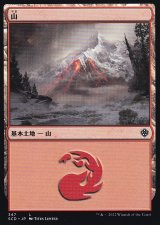 山/Mountain No.347 【日本語版】 [SCD-土地C]
