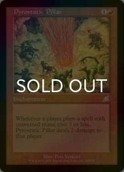 画像1: 紅蓮光電の柱/Pyrostatic Pillar (SCG/赤U/英/foil/NM) ※詳細要確認