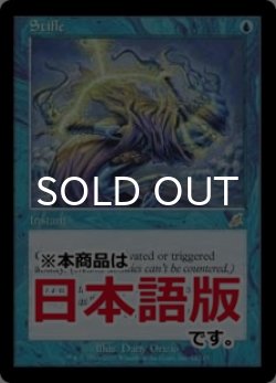 画像1: もみ消し/Stifle (SCG/青R/日/通常/NM) ※詳細要確認