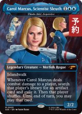 科学探偵、キャロル・マーカス/Carol Marcus, Scientist Sleuth (全面アート版) 【英語版】 [SDS-青MR] (予約J)