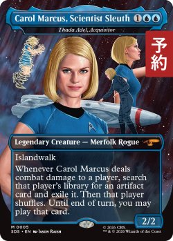 画像1: 科学探偵、キャロル・マーカス/Carol Marcus, Scientist Sleuth (全面アート版) 【英語版】 [SDS-青MR] (予約J)