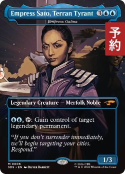 画像1: テラン帝国の支配者、サトウ皇帝/Empress Sato, Terran Tyrant (全面アート版) 【英語版】 [SDS-青MR] (予約J)