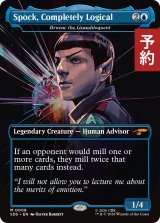 完全なる論理主義者、スポック/Spock, Completely Logical (全面アート版) 【英語版】 [SDS-青MR] (予約J)