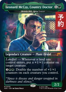 画像1: 人情あふれる医師、レナード・マッコイ/Leonard McCoy, Country Doctor (全面アート版) 【英語版】 [SDS-緑MR] (予約K)