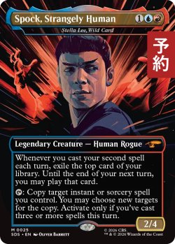 画像1: 奇しくも人間的、スポック/Spock, Strengely Human (全面アート版) 【英語版】 [SDS-金MR] (予約J)
