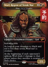 テロック・ノールを統べる者、ウォーフ/Worf, Regent of Terok Nor (全面アート版) 【英語版】 [SDS-金MR] (予約J)