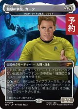 魅惑の新星、カーク/Kirk, Alluring Upstart (全面アート版) 【日本語版】 [SDS-白MR] (予約J)