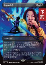苦痛の命令/Decree of Pain (全面アート版) 【日本語版】 [SDS-黒MR] (予約J)