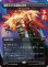 画像1: 襲撃下の宇宙艦隊司令部/Starfleet HQ, Under Assault (全面アート版) 【日本語版】 [SDS-土地MR] (予約J) (1)