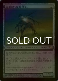絵描きの召使い/Painter's Servant (SHM/灰R/日/foil/NM) ※詳細要確認