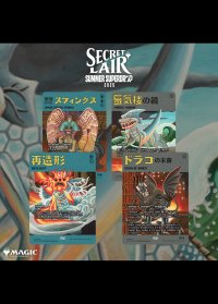 Featuring: Imiri Sakabashira
