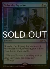 [FOIL] 方程式の求解/Solve the Equation No.1022 【英語版】 [SLD-青R]