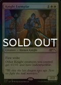 [FOIL] 模範の騎士/Knight Exemplar No.1044 【英語版】 [SLD-白R]