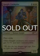 [FOIL] 模範の騎士/Knight Exemplar No.1044 【英語版】 [SLD-白R]