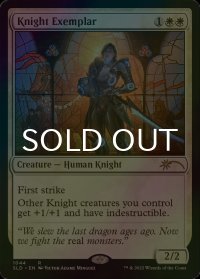 [FOIL] 模範の騎士/Knight Exemplar No.1044 【英語版】 [SLD-白R]