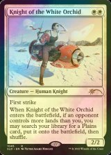 [FOIL] 白蘭の騎士/Knight of the White Orchid 【英語版】 [SLD-白R]