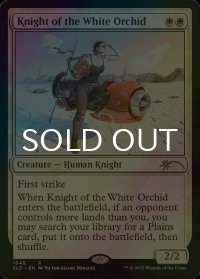 [FOIL] 白蘭の騎士/Knight of the White Orchid 【英語版】 [SLD-白R]