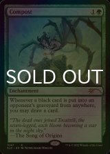 [FOIL] たい肥/Compost 【英語版】 [SLD-緑R]