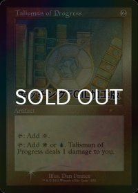 [FOIL] 発展のタリスマン/Talisman of Progress (エッチング仕様) 【英語版】 [SLD-灰R]