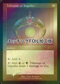 画像1: [FOIL] 衝動のタリスマン/Talisman of Impulse (エッチング仕様) 【英語版】 [SLD-灰R]