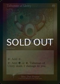 [FOIL] 団結のタリスマン/Talisman of Unity (エッチング仕様) 【英語版】 [SLD-灰R]