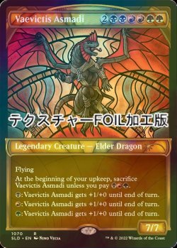 画像1: [FOIL] 暴虐の覇王アスマディ/Vaevictis Asmadi (テクスチャー仕様) 【英語版】 [SLD-金R]