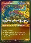 [FOIL] パラディア＝モルス/Palladia-Mors (テクスチャー仕様) 【英語版】 [SLD-金R]