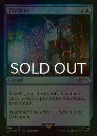 [FOIL] 加工/Fabricate No.1084 【英語版】 [SLD-青R]