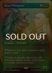 [FOIL] 獣に囁く者/Beast Whisperer 【英語版】 [SLD-緑R]