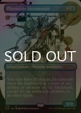 [FOIL] ファイレクシアの変形者/Phyrexian Metamorph 【英語版】 [SLD-青R]