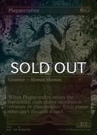 [FOIL] 疫病造り師/Plaguecrafter (エッチング仕様) 【英語版】 [SLD-黒R]