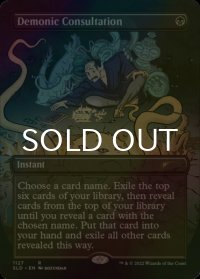 [FOIL] Demonic Consultation 【英語版】 [SLD-黒R]