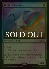 [FOIL] 極楽鳥/Birds of Paradise No.1147 【英語版】 [SLD-緑R]