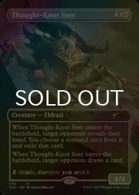 [FOIL] 難題の予見者/Thought-Knot Seer No.1151 【英語版】 [SLD-無R]