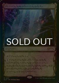 [FOIL] 墨蛾の生息地/Inkmoth Nexus 【ファイレクシア語版】 [SLD-土地R]