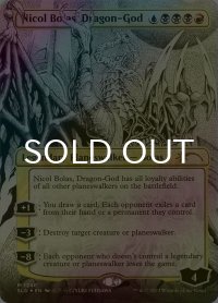 [FOIL] 龍神、ニコル・ボーラス/Nicol Bolas, Dragon-God No.1246 【英語版】 [SLD-金MR]