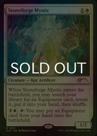 [FOIL] 石鍛冶の神秘家/Stoneforge Mystic 【英語版】 [SLD-白R]