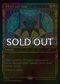 [FOIL] 権謀術数/Wheel and Deal (ハロー仕様) 【英語版】 [SLD-青R]