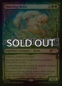 [FOIL] 探索する獣/Questing Beast (ハロー仕様) 【英語版】 [SLD-緑MR]