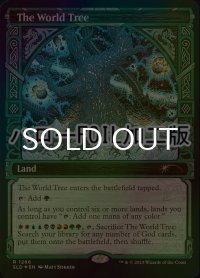 [FOIL] 世界樹/The World Tree (ハロー仕様) 【英語版】 [SLD-土地R]