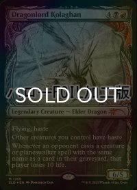 [FOIL] 龍王コラガン/Dragonlord Kolaghan (ハロー仕様) 【英語版】 [SLD-金MR]