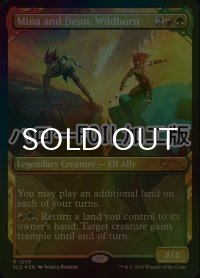 [FOIL] 野生生まれのミーナとデーン/Mina and Denn, Wildborn (ハロー仕様) 【英語版】 [SLD-金R]